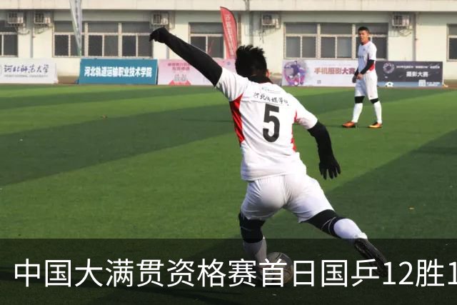 中国大满贯资格赛首日国乒12胜1负 黄友政遭横扫