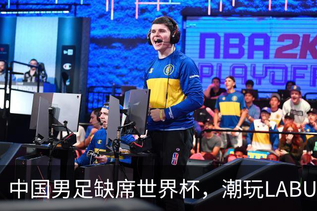 中国男足缺席世界杯，潮玩LABUBU和裁判马宁却成网友眼中“最强首发”？