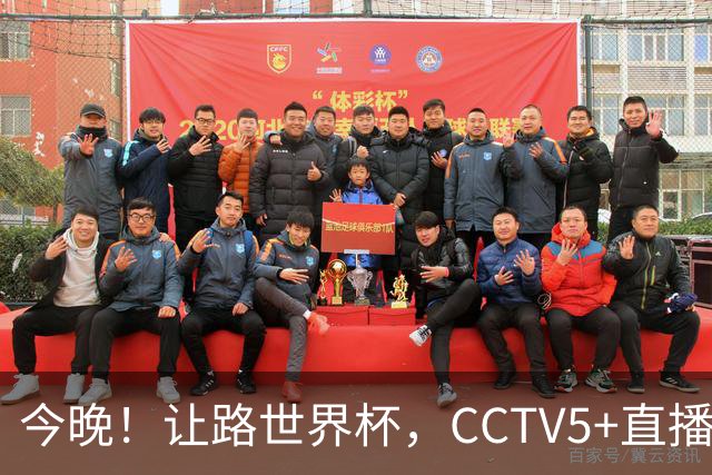 今晚！让路世界杯，CCTV5+直播中国男篮VS日本，赵继伟+杨瀚森领衔