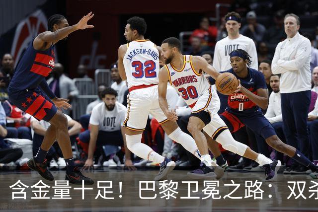 含金量十足！巴黎卫冕之路：双杀切尔西和利物浦，胜拜仁、阿森纳