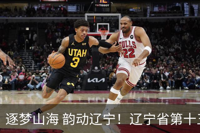 逐梦山海 韵动辽宁！辽宁省第十五届残疾人运动会游泳项目开赛