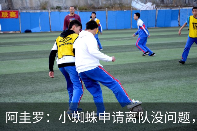 阿圭罗：小蜘蛛申请离队没问题，他会与巴萨的战术风格完美契合