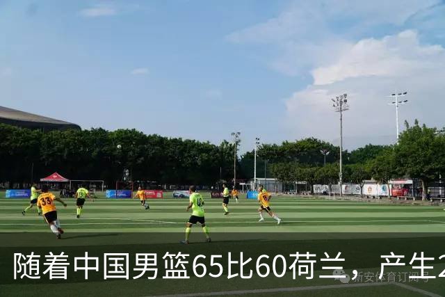 随着中国男篮65比60荷兰，产生2个意想不到，还有4个不争的事实