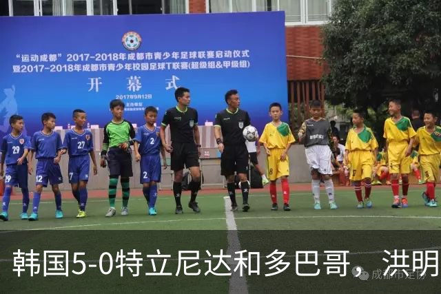 韩国5-0特立尼达和多巴哥，洪明甫：对手实力偏弱但达热身目的